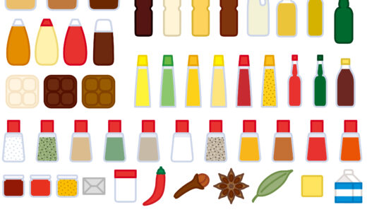 【英語ネタ】「調味料・スパイス・ハーブ」に関する英語一覧【料理英語】