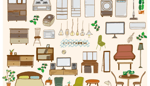 【英語ネタ】「家電・家具・インテリア・室内設備」に関する英語一覧