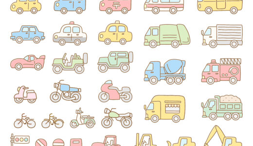 【英語ネタ】「乗り物・交通機関」に関する英語一覧